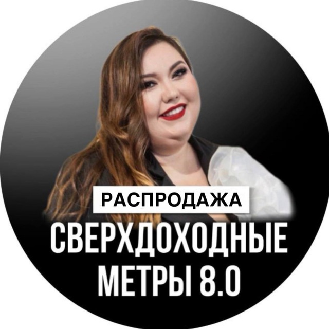 blogger-Сверхдоходные метры