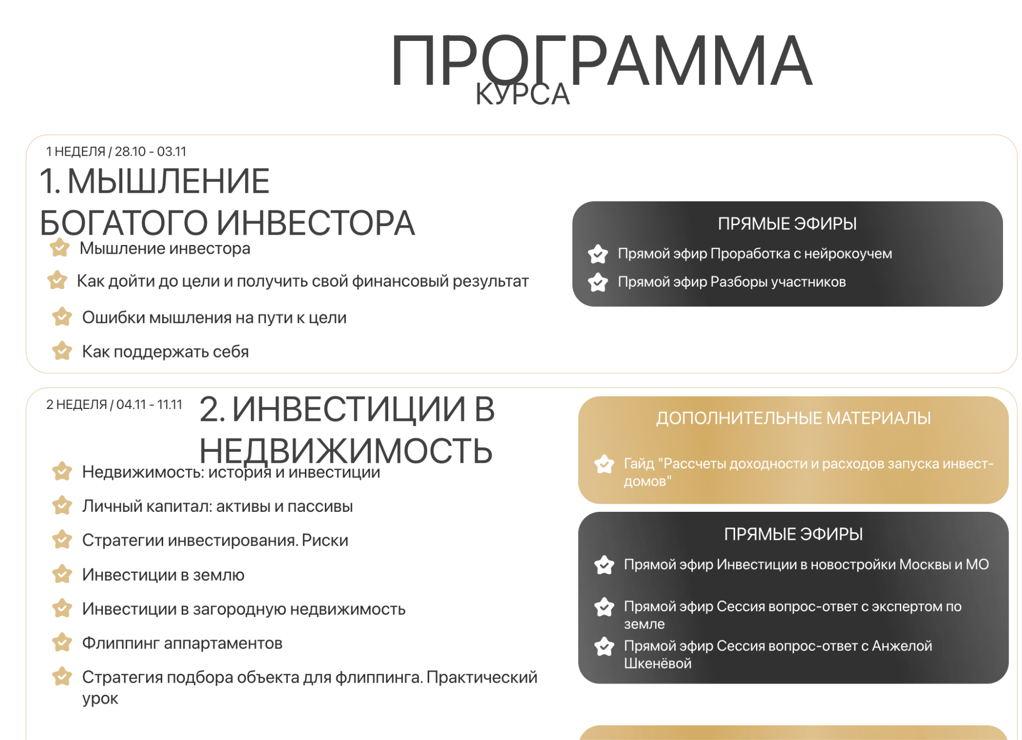 сверхдоходные метры курс