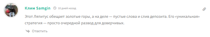 ляпитус евгений валерьевич трейдер