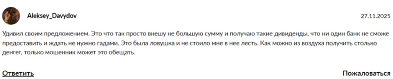 ляпитус евгений валерьевич трейдер отзывы
