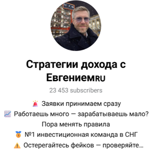ляпитус евгений валерьевич трейдер отзывы