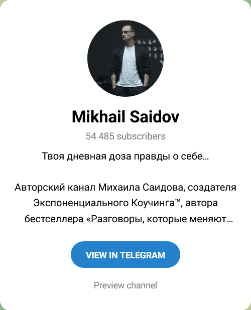 академия экспоненциального коучинга михаила саидова