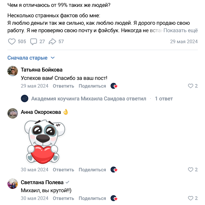 академия михаила саидова