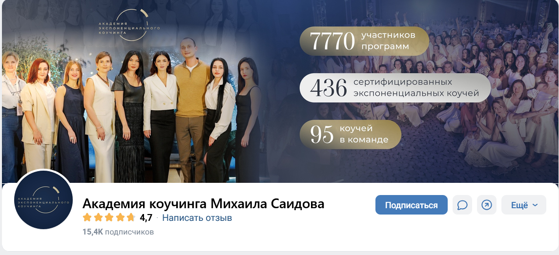 ютуб михаил саидов