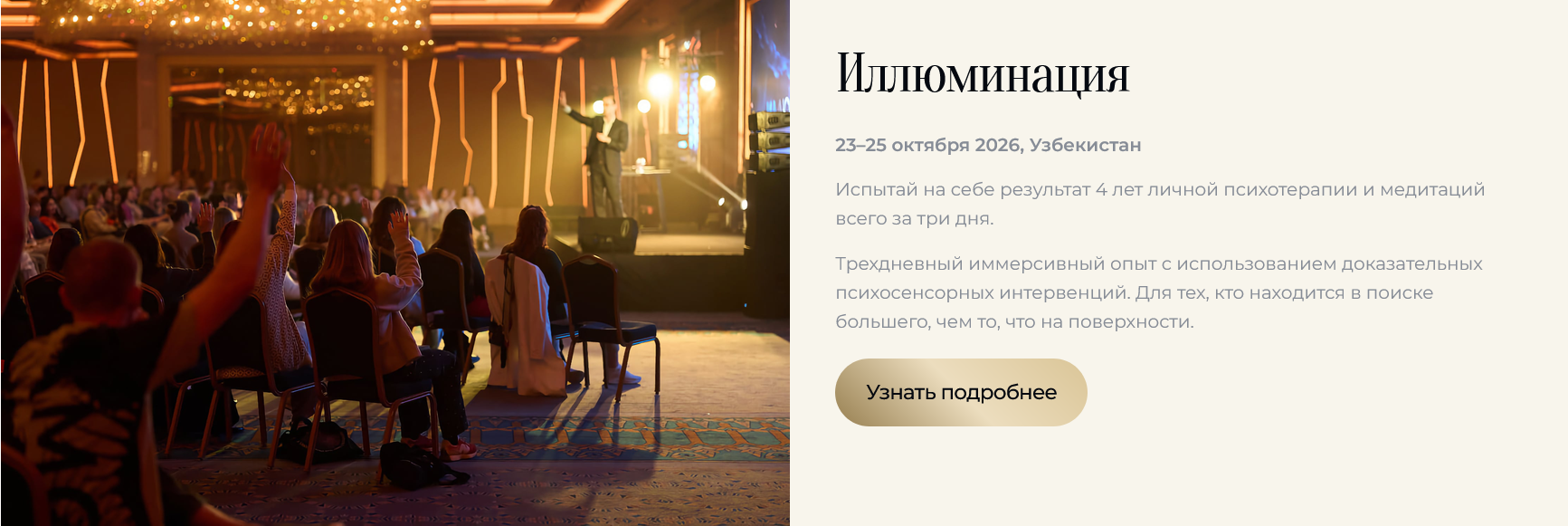 коуч михаил саидов
