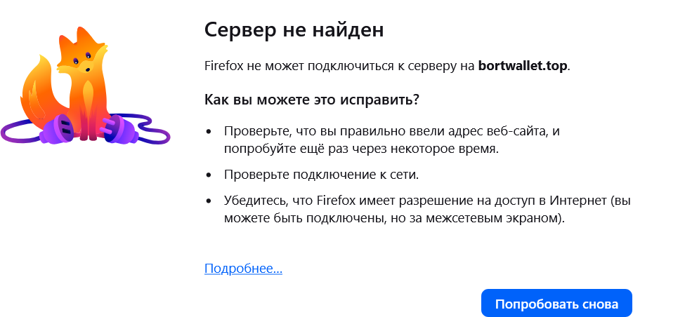 bort wallet отзывы