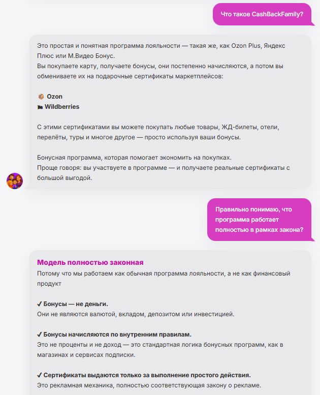 cash back family скам