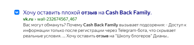cash back family финансовая пирамида