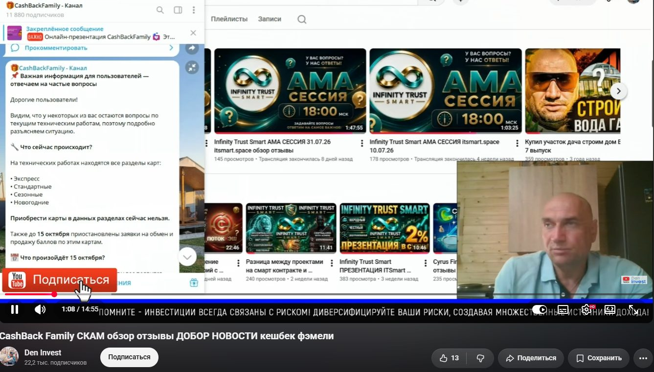 cash back family это пирамида