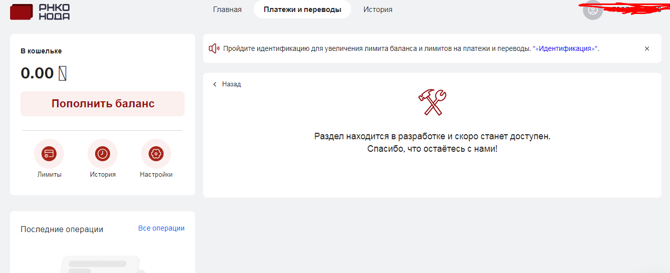 нода кошелек отзывы