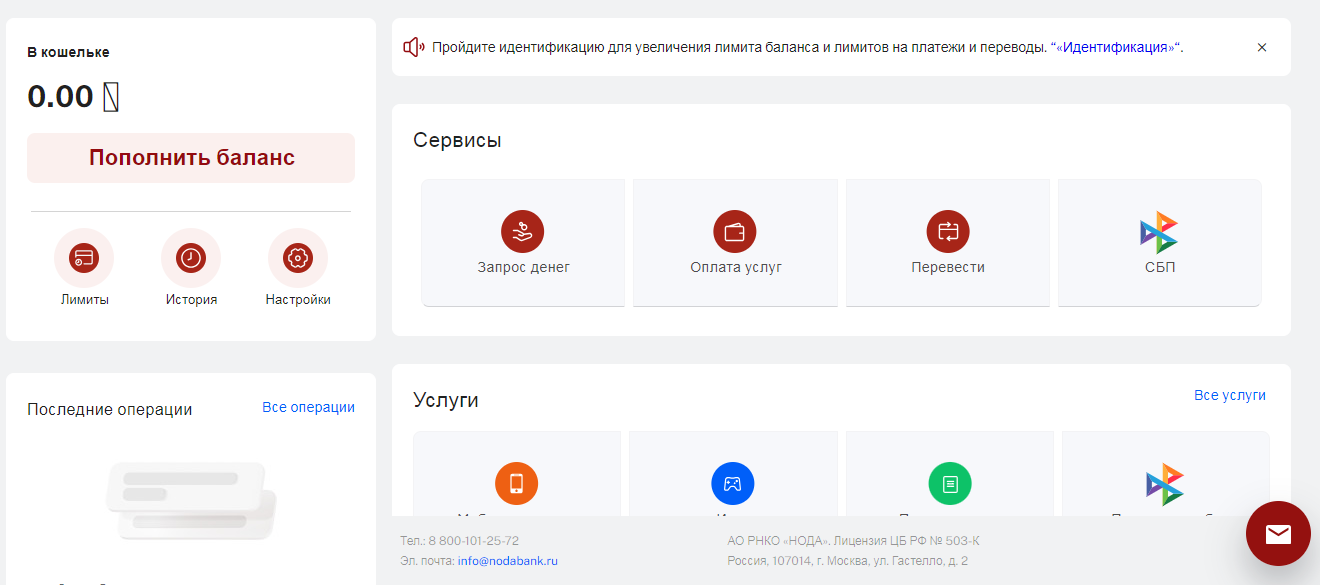 нода кошелек