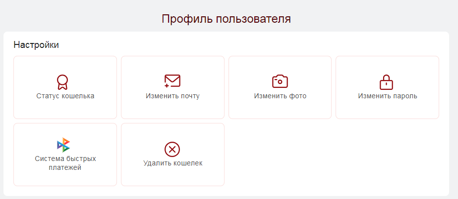 нода кошелек отзывы