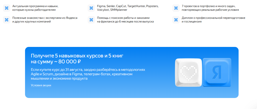 смм специалист яндекс практикум