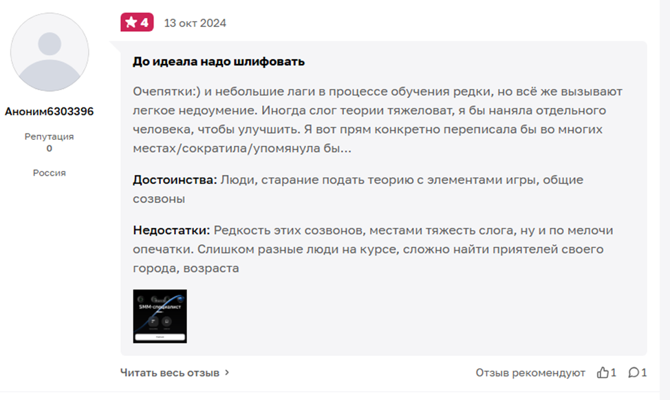 яндекс практикум курс смм отзывы