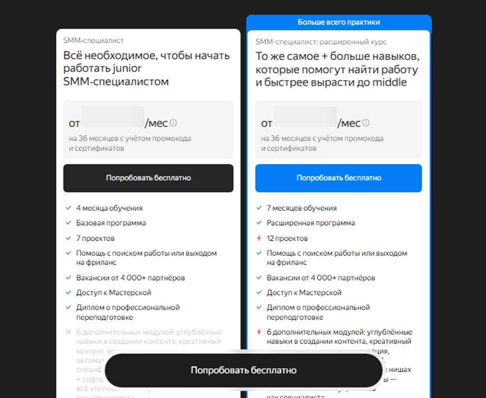 яндекс практикум смм отзывы