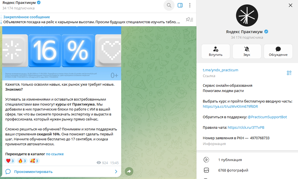 яндекс практикум курс смм отзывы