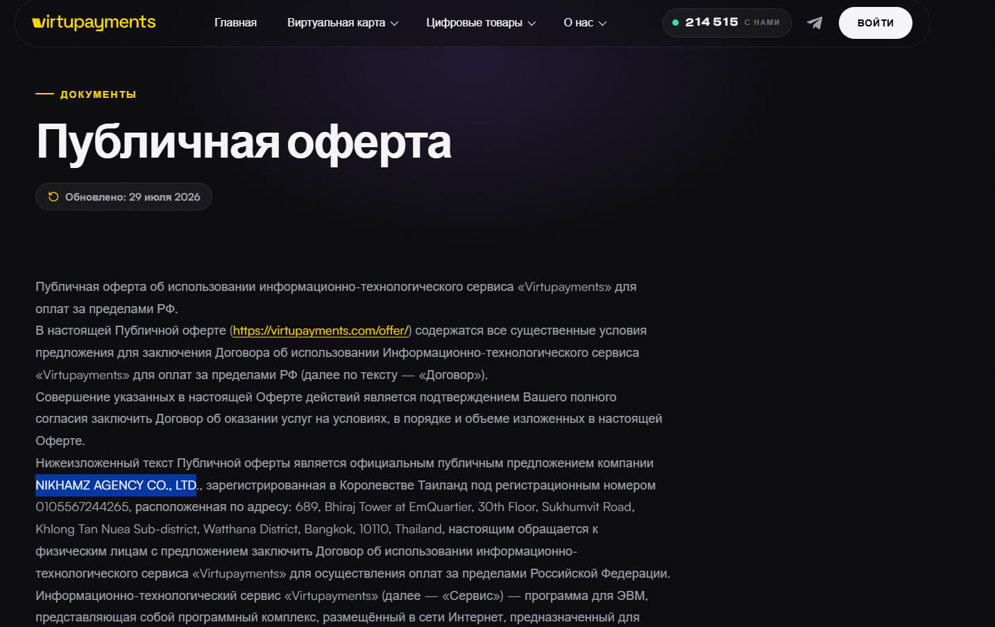 virtupayments com отзывы