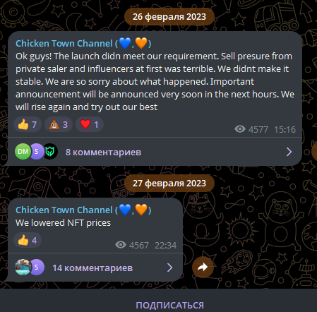 chickentown отзывы тг