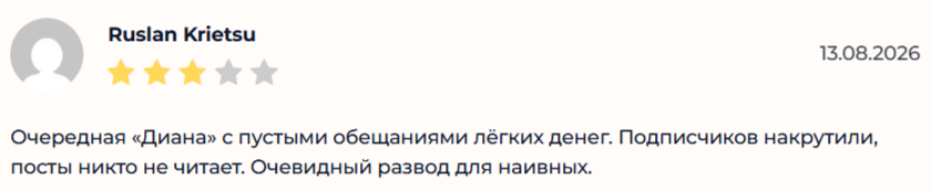 диана мулевская отзывы по курсам