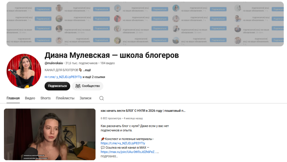 диана мулевская курс