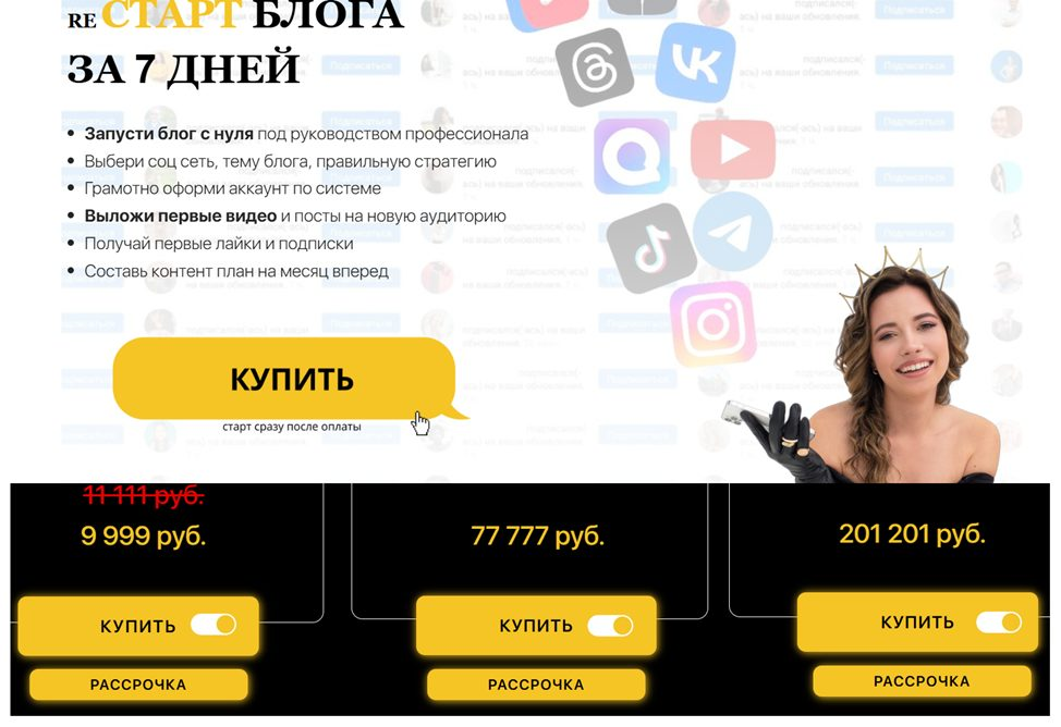 диана мулевская школа блогеров