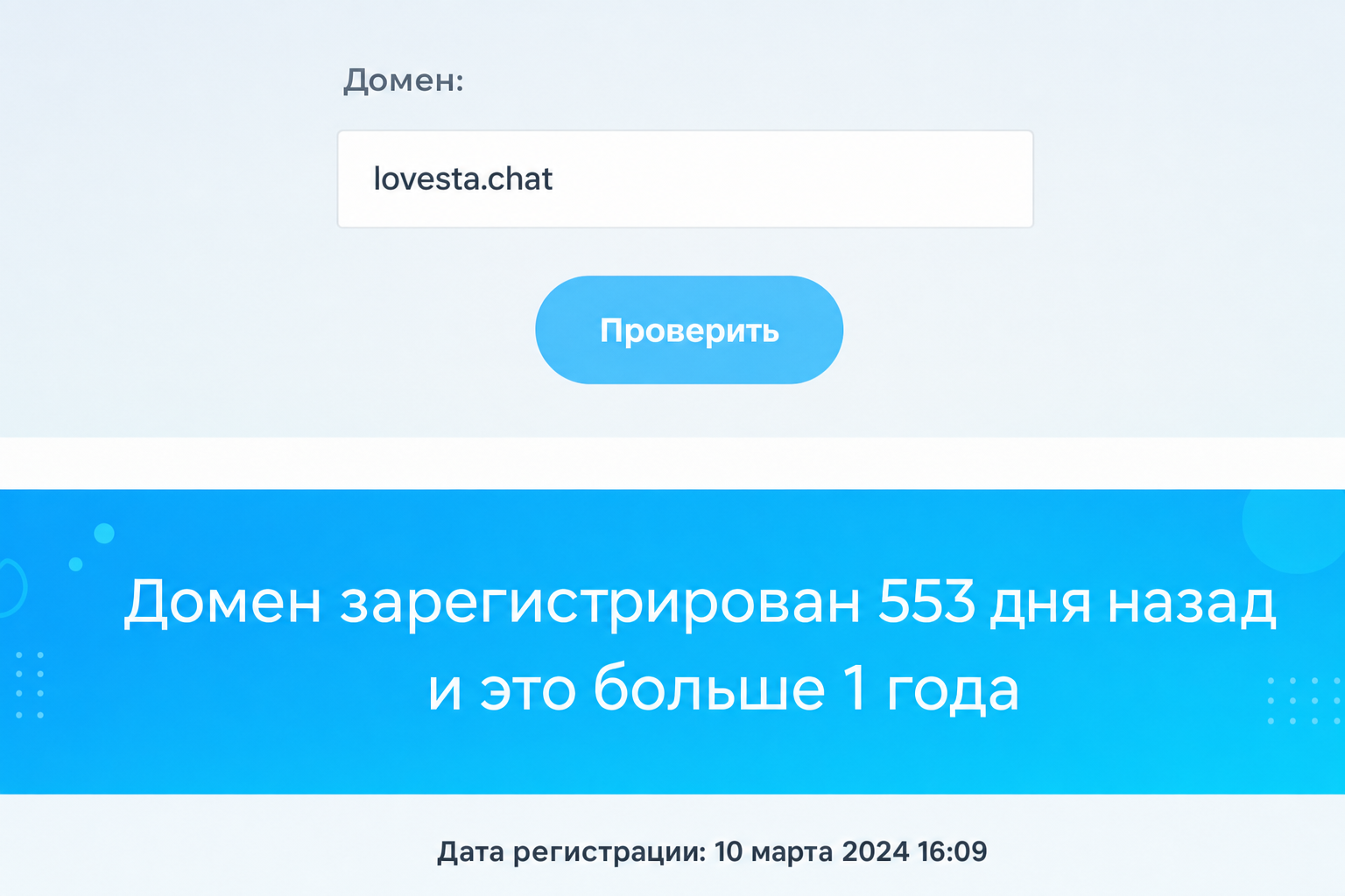 Lovesta 
