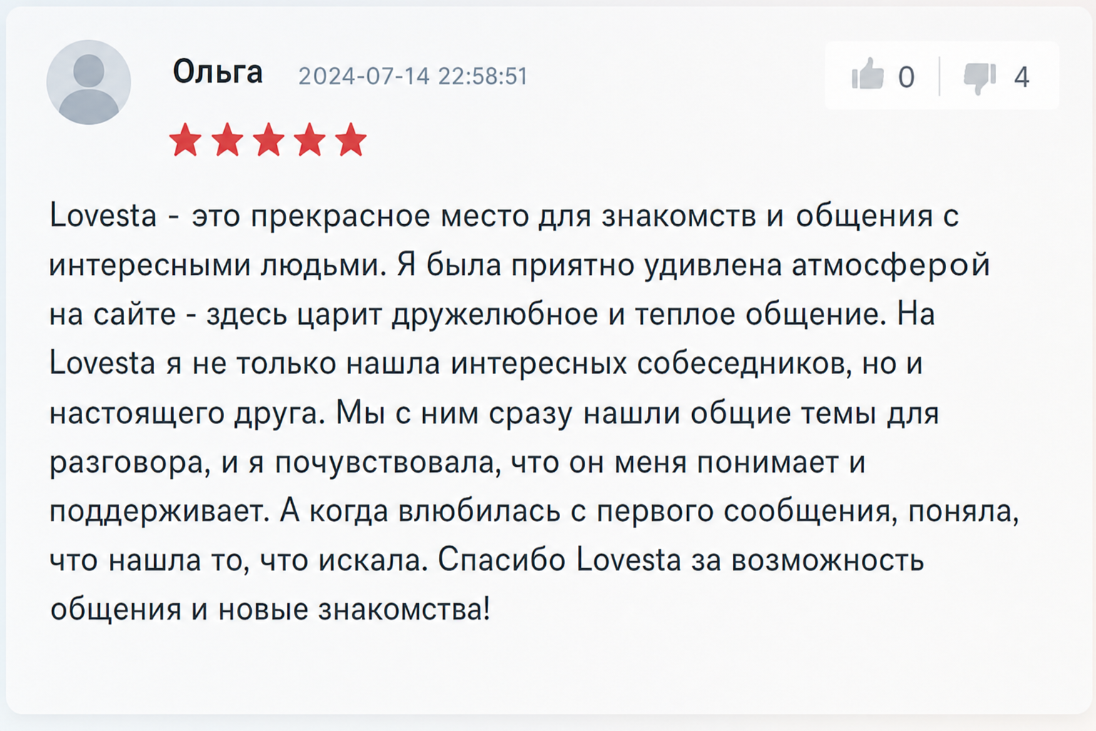 Lovesta 