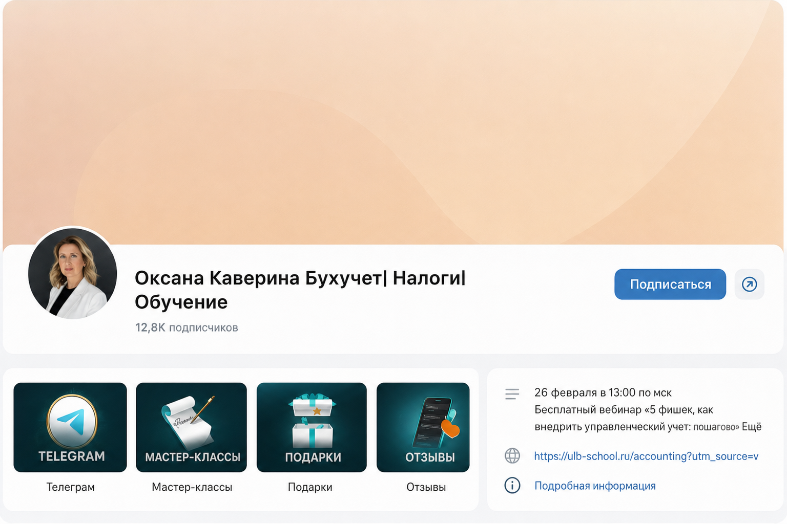 Оксана Каверина