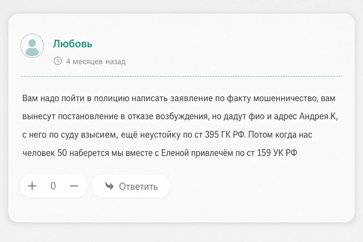 Елена Шевцова