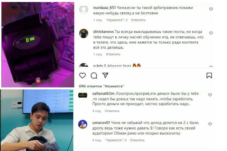 Крипто Чина