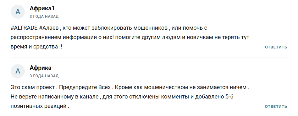andrey altrade криптовалюта