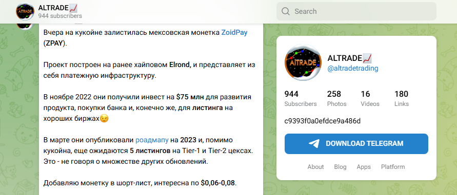 andrey altrade