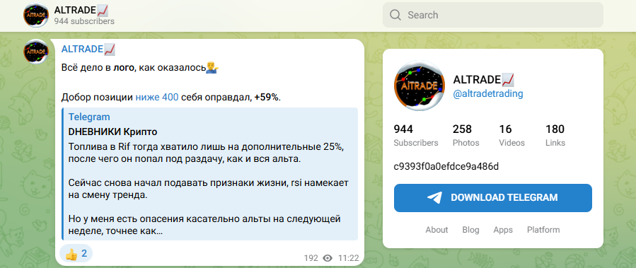 andrey altrade криптовалюта