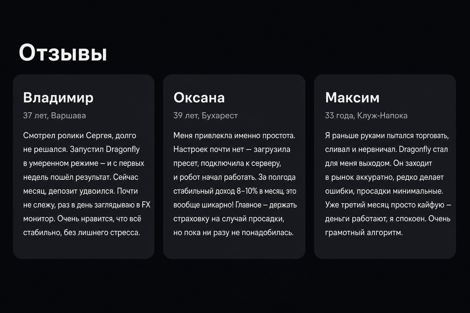 Драгонфлай 