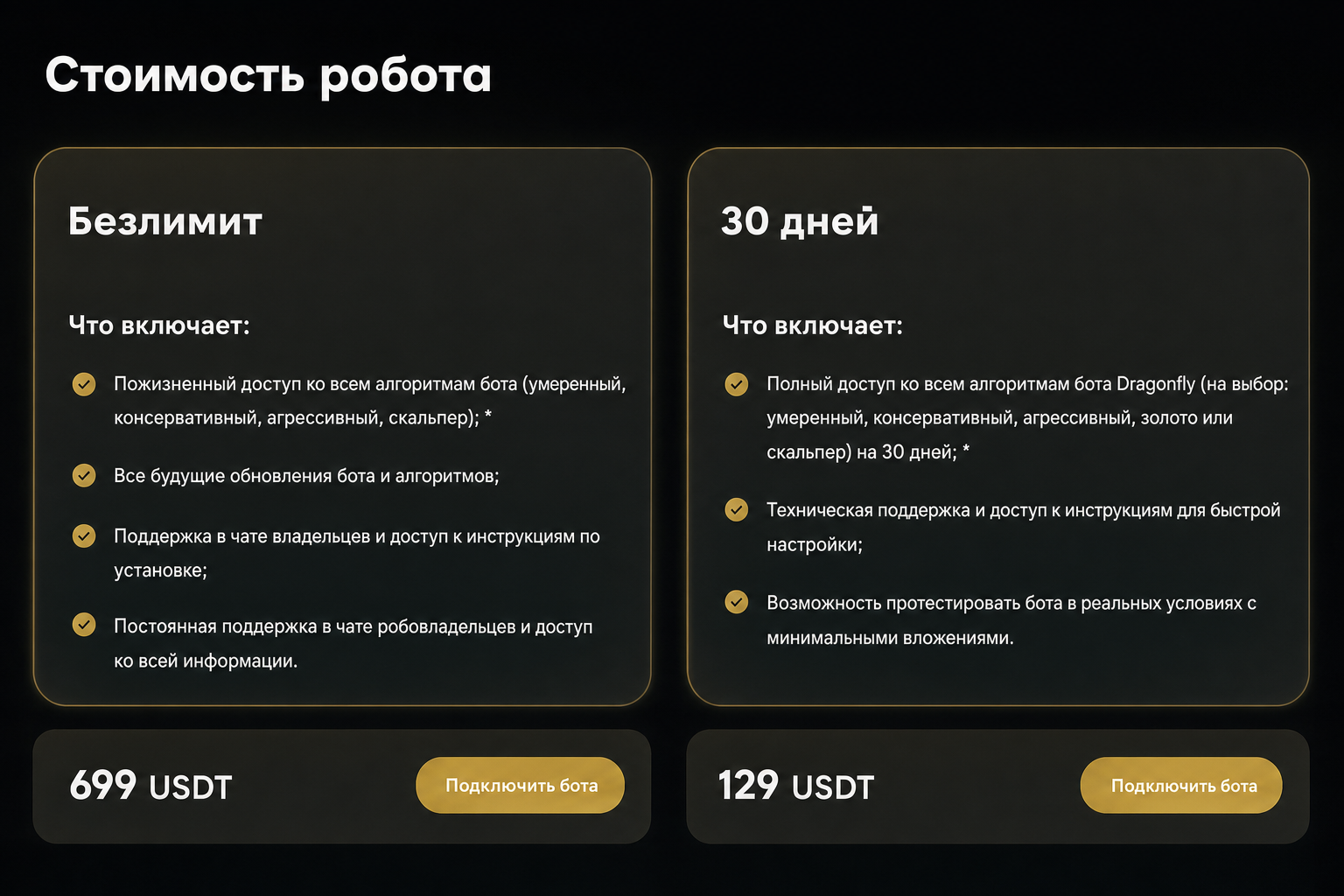 Драгонфлай 