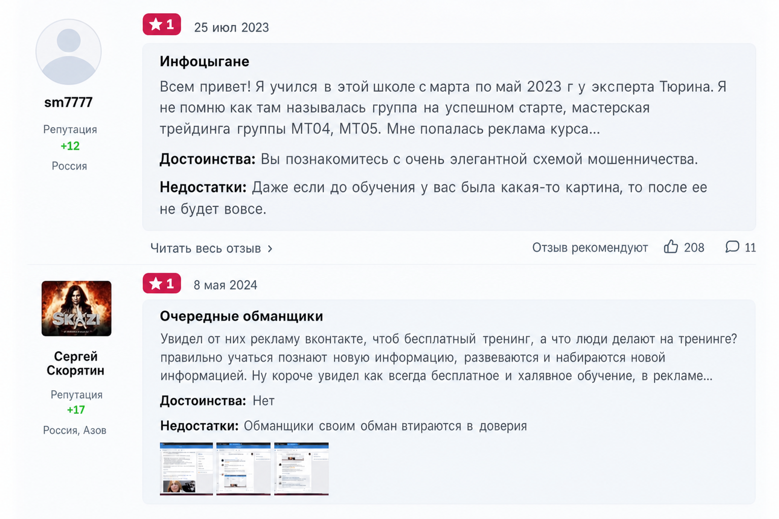 Ефим Добрынин