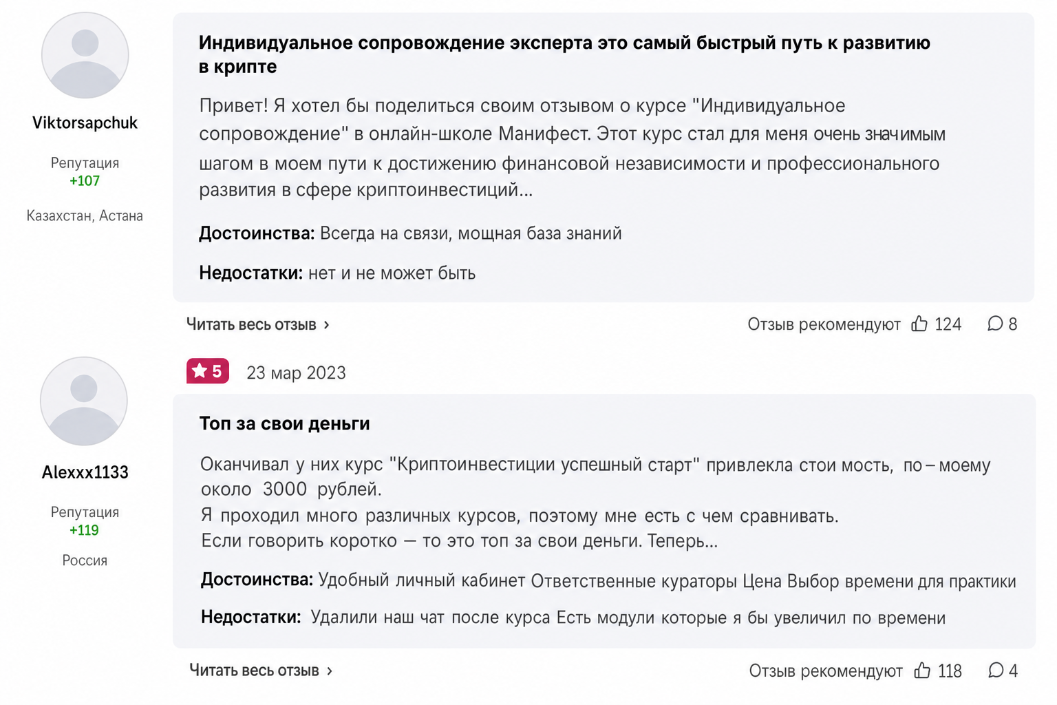 Ефим Добрынин