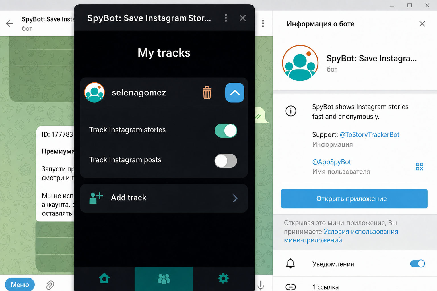Spybot 