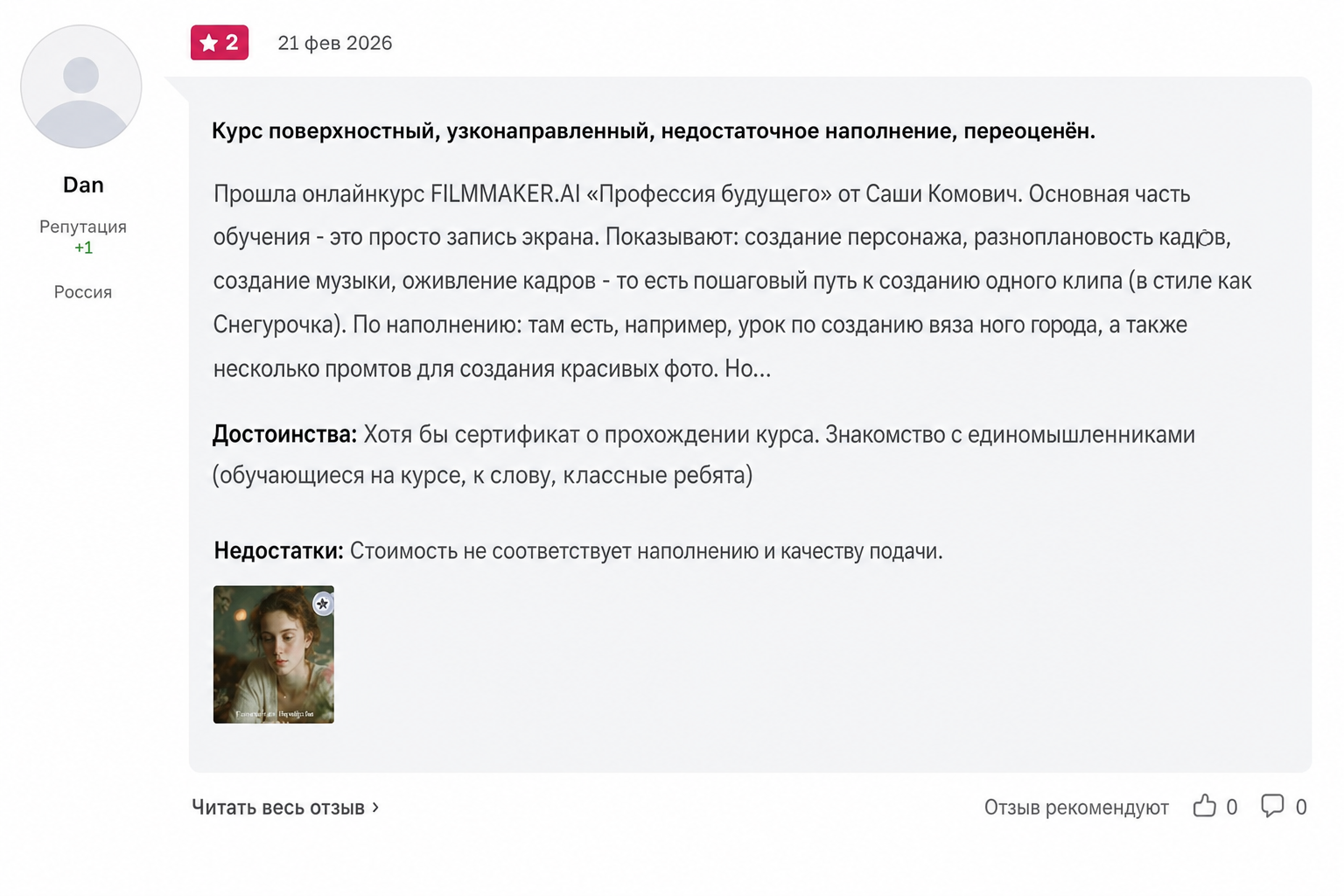 Саша Комович