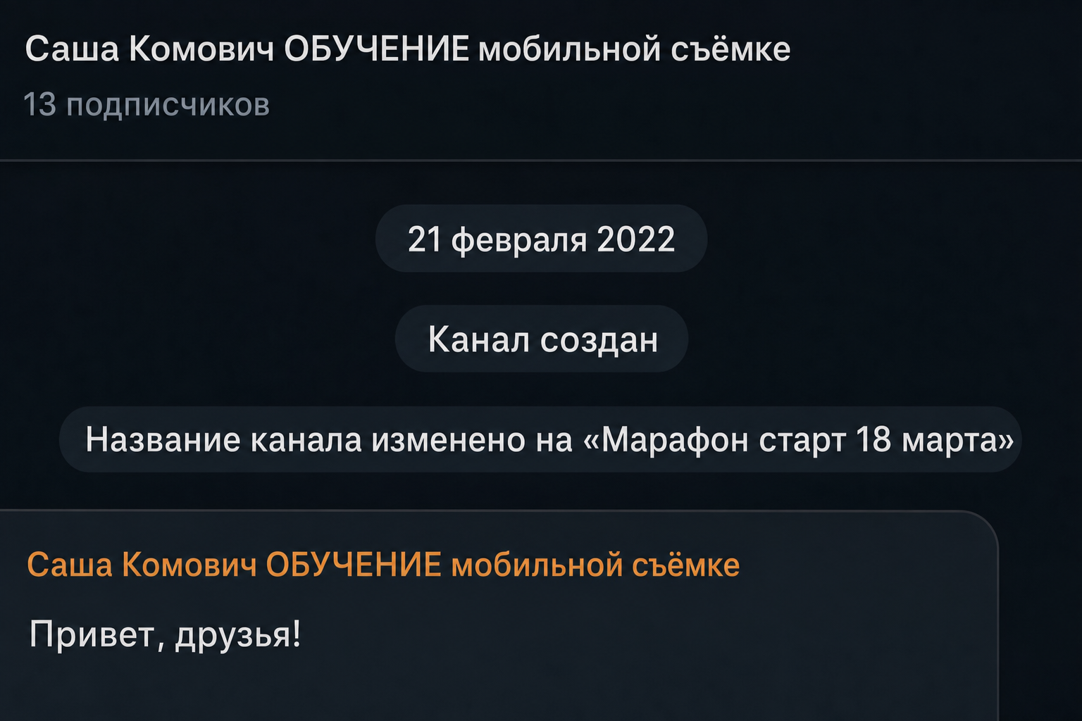Саша Комович