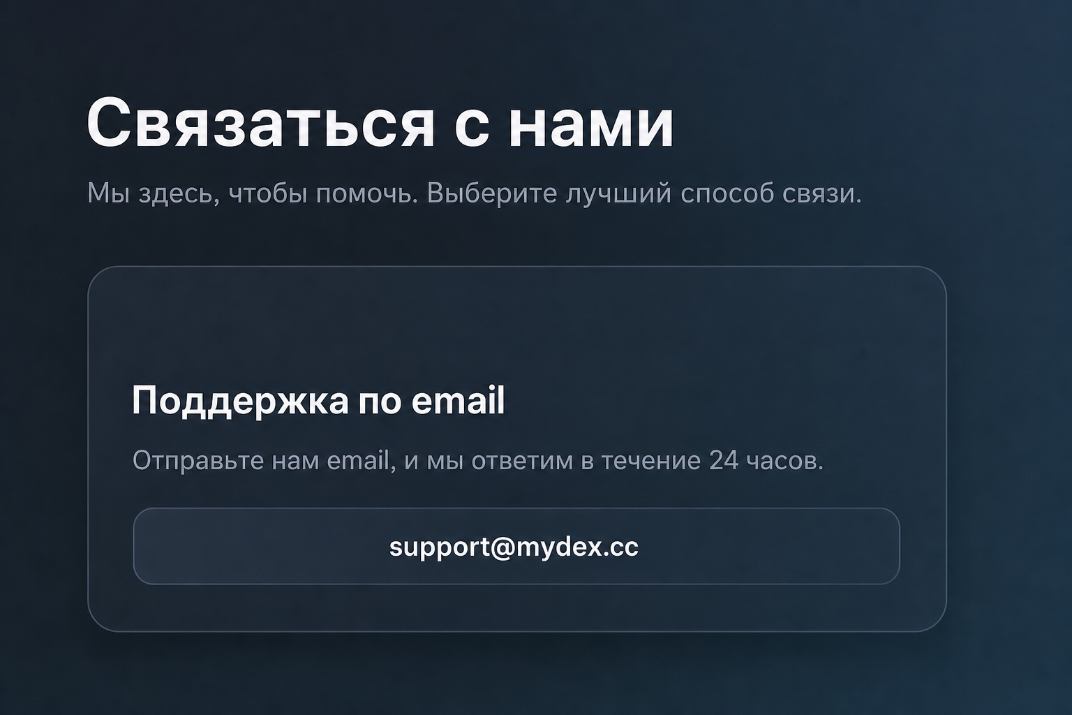Mydex 