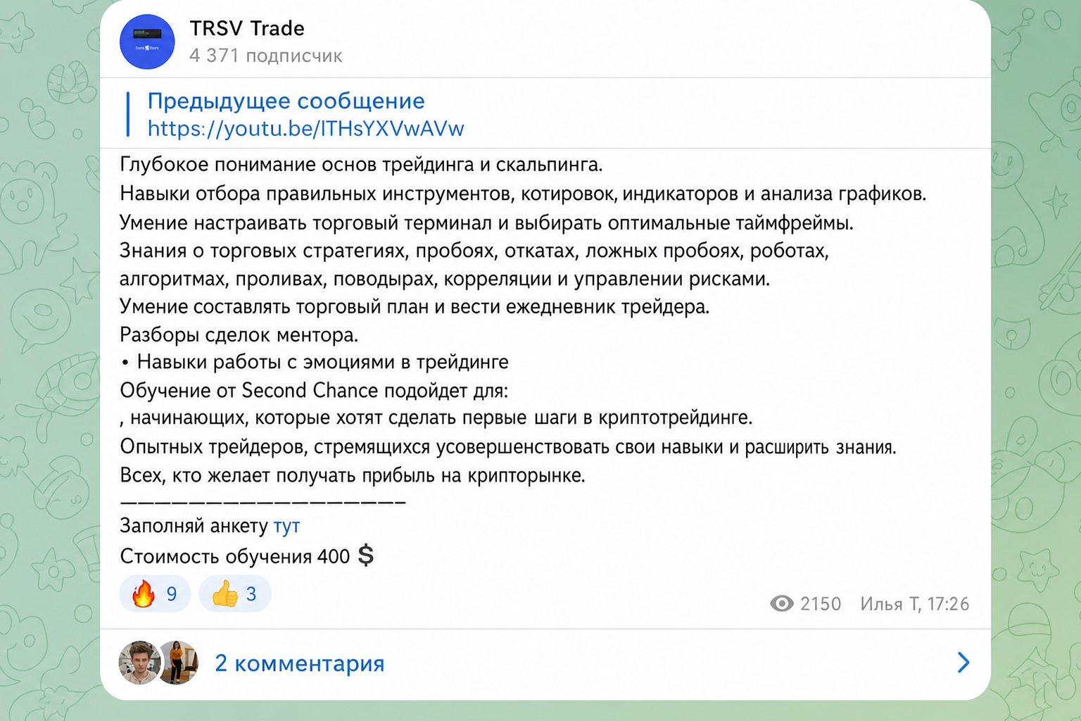 Trsv Trade