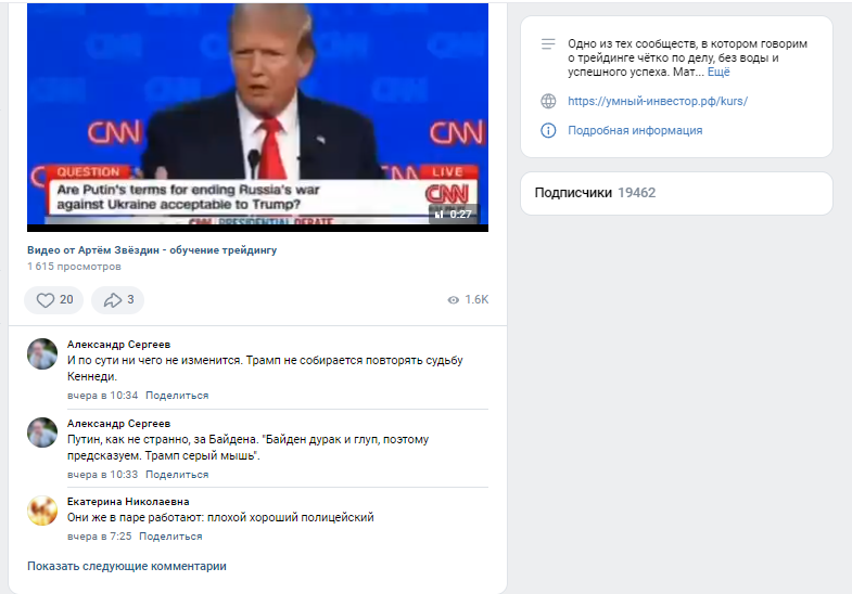 Артём Звёздин — Обучение Трейдингу