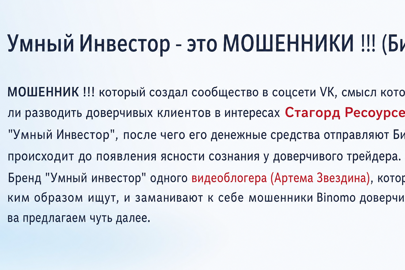 Артём Звёздин — Обучение Трейдингу Артём Звёздин — Обучение Трейдингу