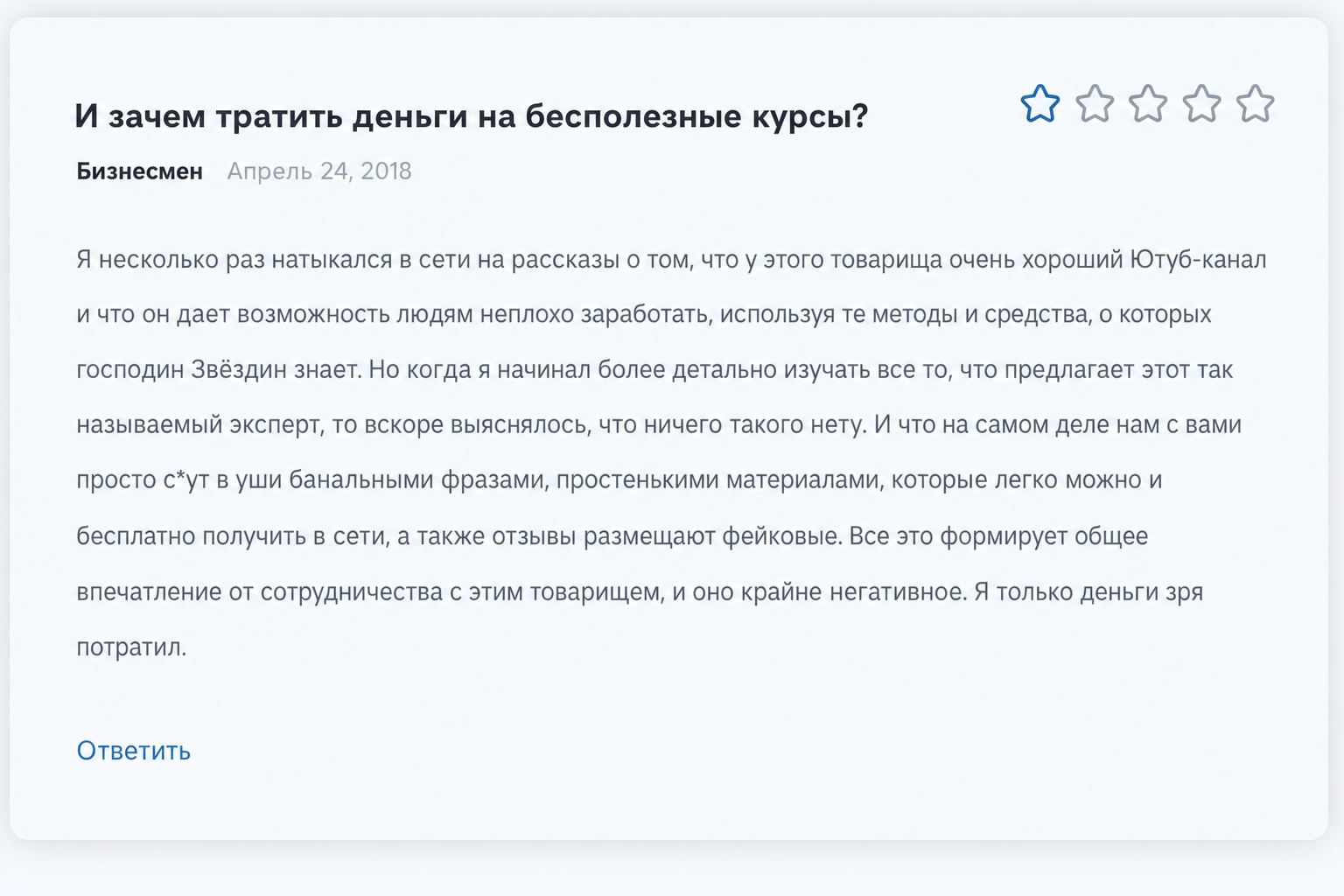 Артём Звёздин — Обучение Трейдингу