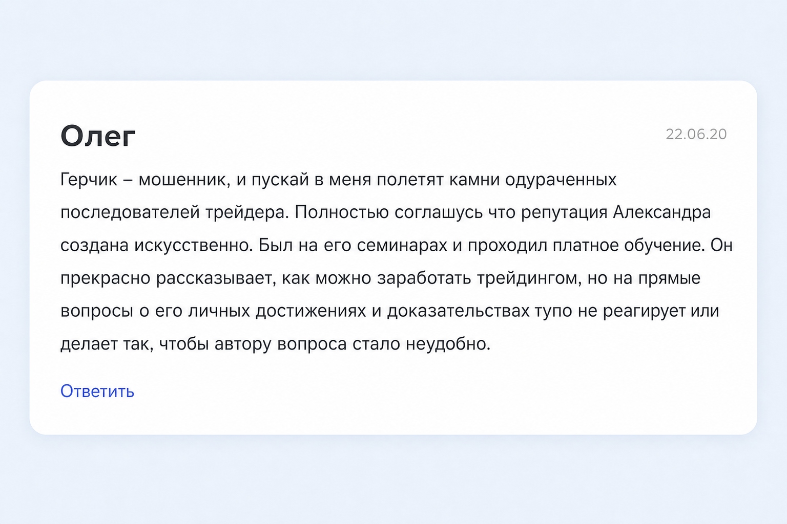 Александр Герчик