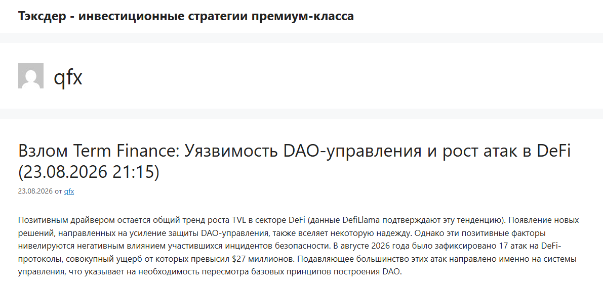 золото тэксдер