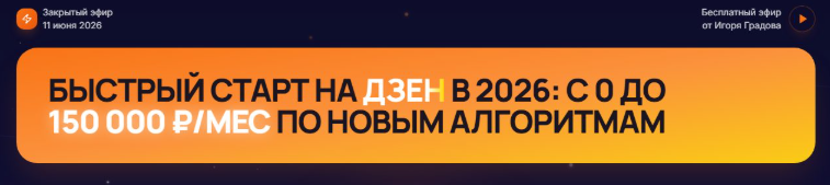 игорь градов