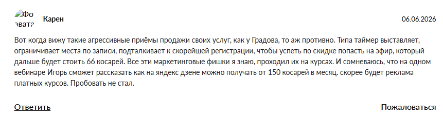 игорь градов книги