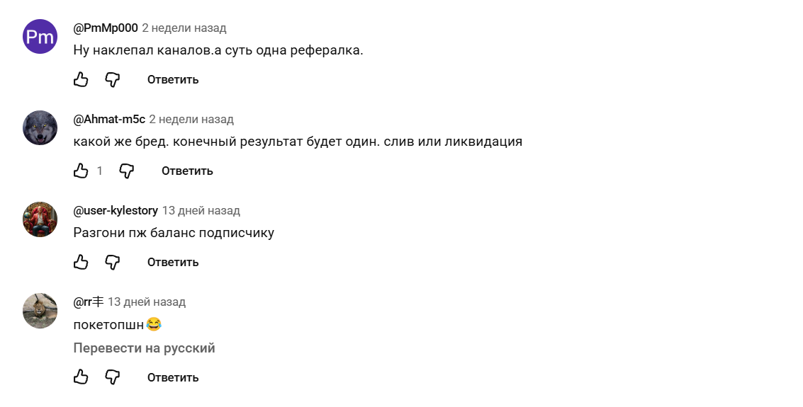 shady trade отзывы
